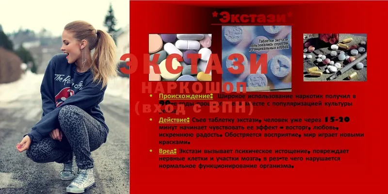 Ecstasy 280 MDMA  мега вход  Кемь 