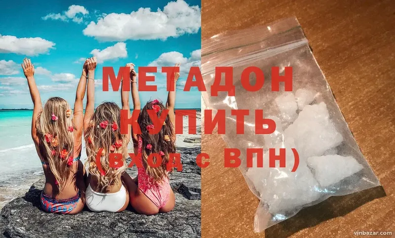 Метадон methadone  Кемь 