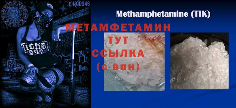 Первитин Methamphetamine  OMG ТОР  Кемь  где купить  